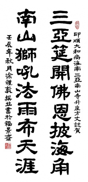 贺印顺[上网用].jpg