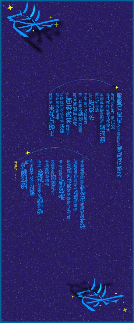 星.jpg