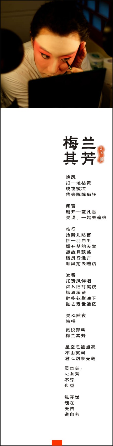 梅兰其芳.jpg