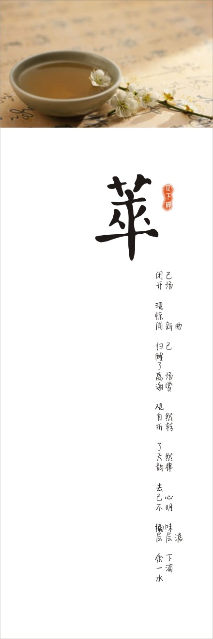 萃.jpg