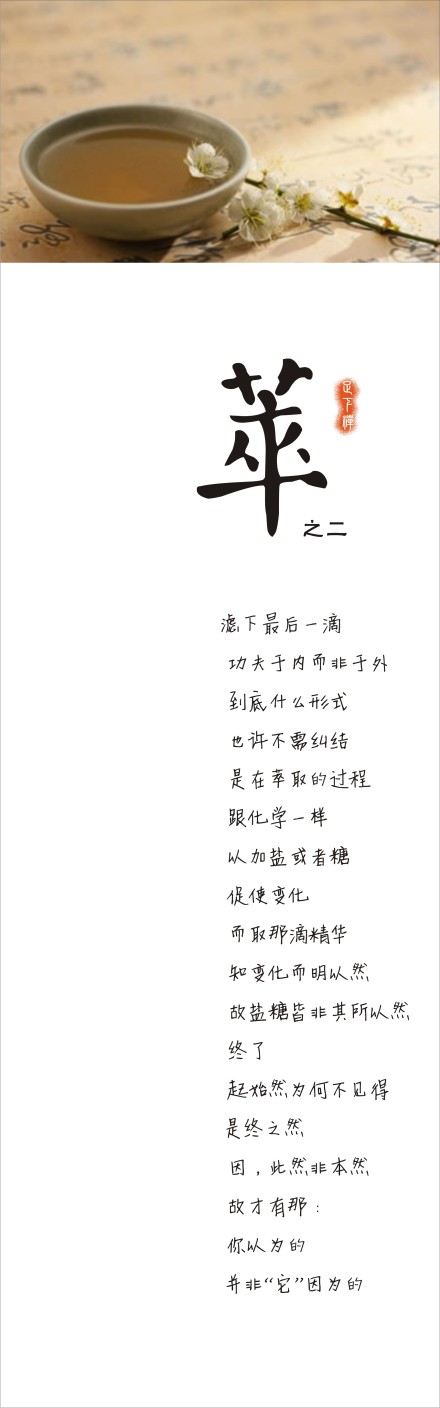 萃二.jpg