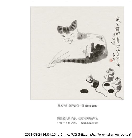 3、猫与鼠.jpg