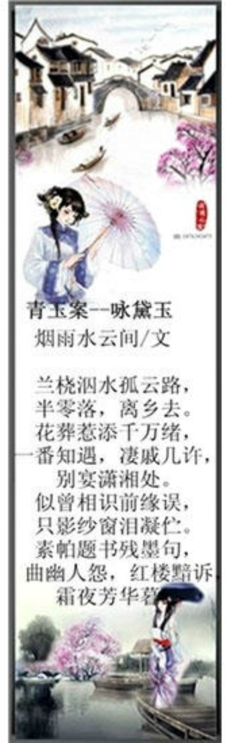烟雨水云间1.jpg
