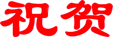 1263966321420_000.gif
