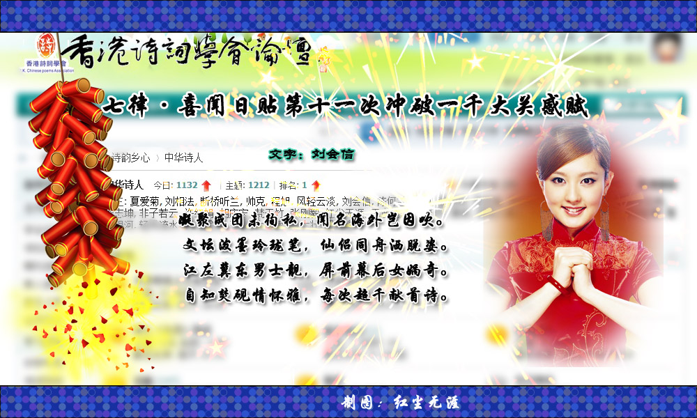 七律·喜闻副本.jpg