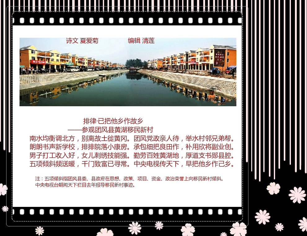 移民新村.jpg