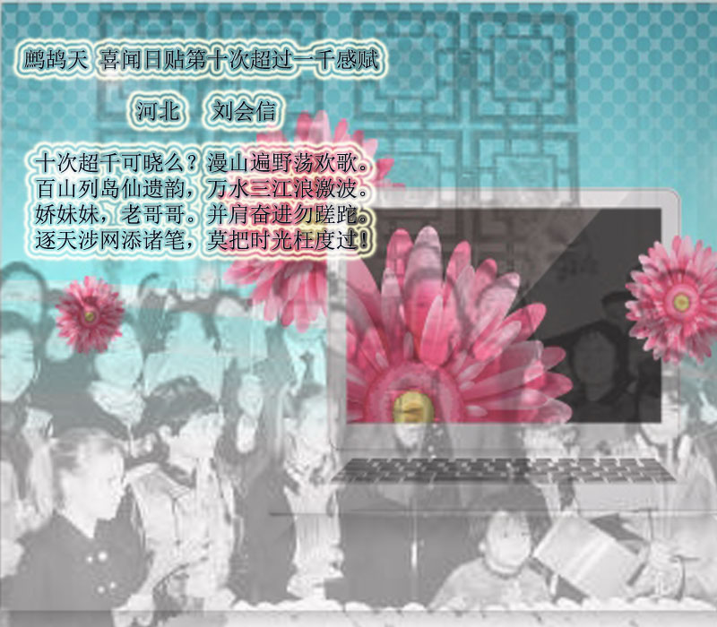喜闻.jpg
