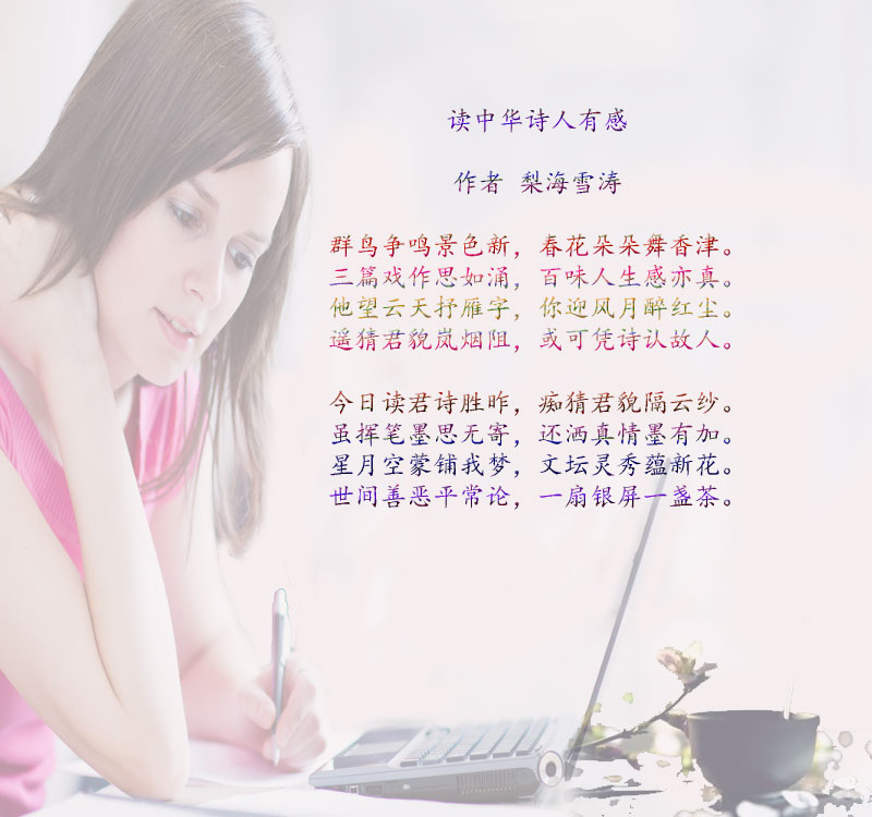 xuetao.jpg