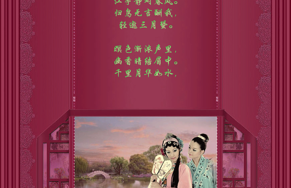 珠帘卷-向晚三叠（xg）_02.gif