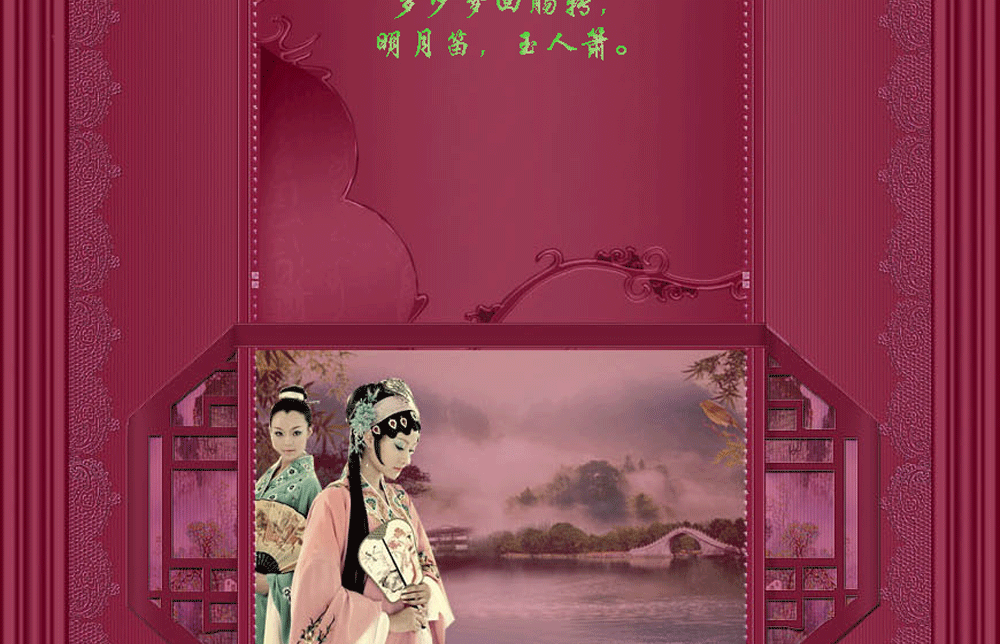珠帘卷-向晚三叠（xg）_04.gif