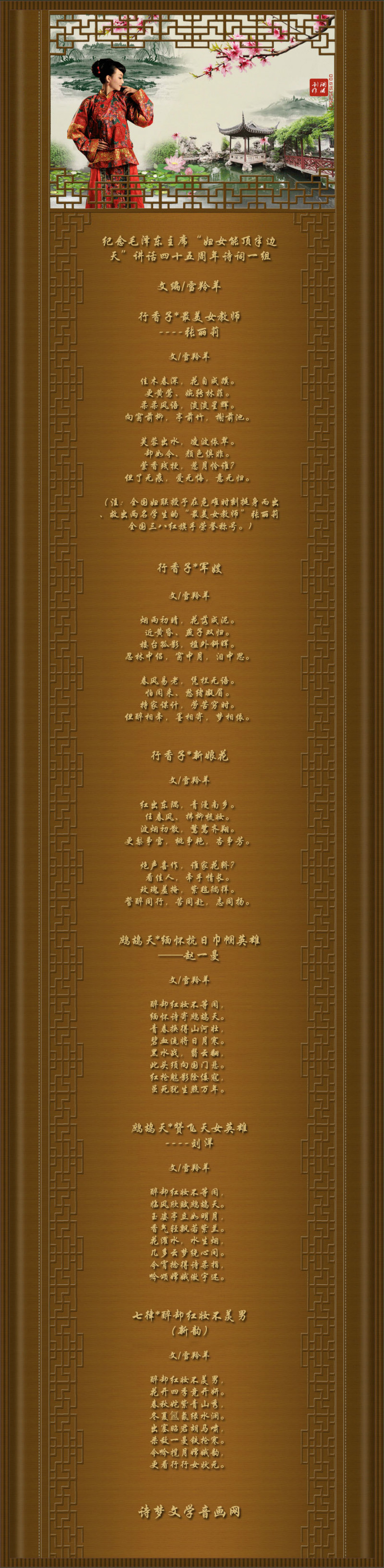 醉却红妆不等闲.jpg