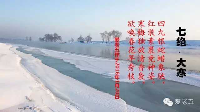 大寒.jpg