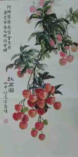 《红荔图》看图王.jpg