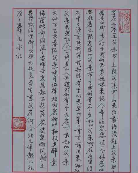 简体字