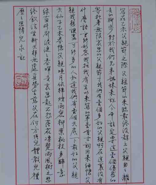 繁体字