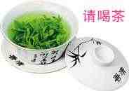 请用茶.jpg