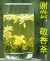 茉莉花茶.jpg