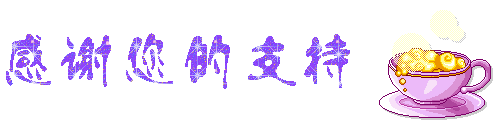 苦丁茶杯7u6sx.gif