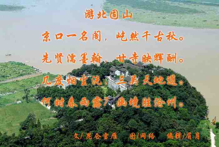 北固山副本.jpg