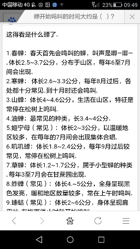 Screenshot_2016-07-25-09-49-37.png