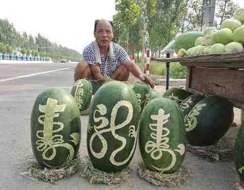 书法西瓜.jpg