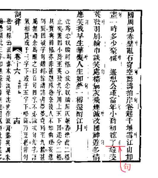 念奴娇.jpg