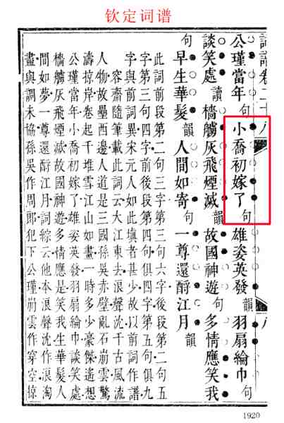 念奴娇QD.jpg