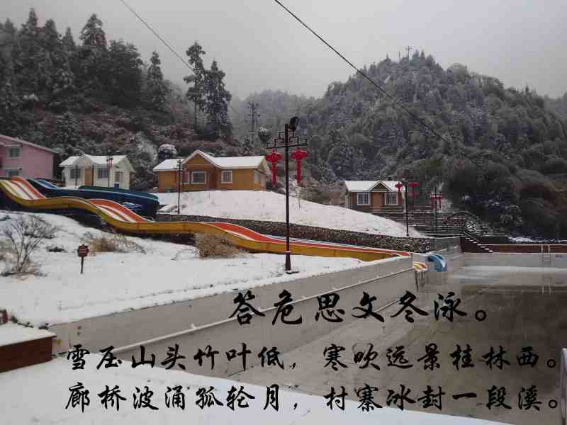 答危思文冬泳F_副本.jpg