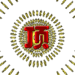 t019532dff5904603d7.gif
