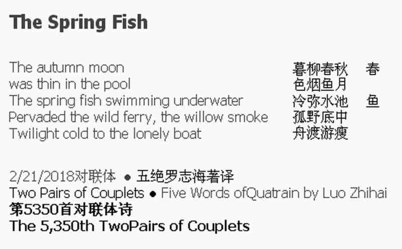 春鱼.jpg