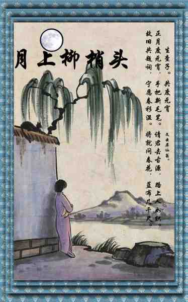 月上副本.jpg