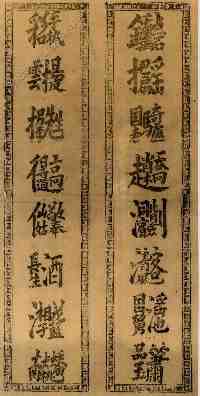 怪字八仙2.jpg