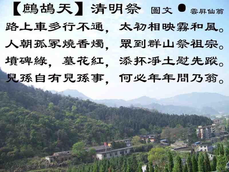 【鷓鴣天】.jpg