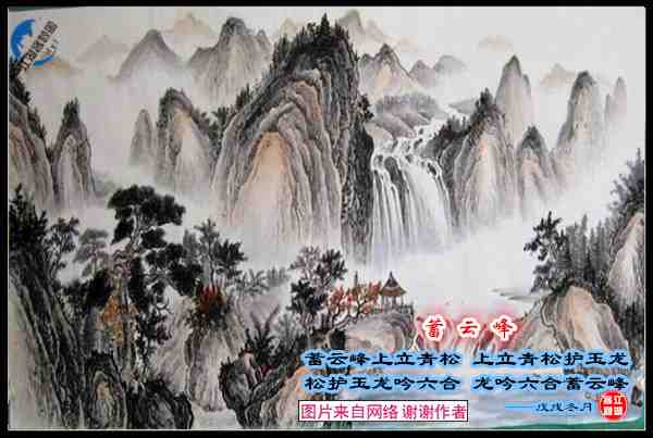 1451蓄云峰.jpg