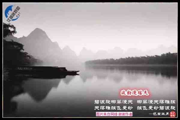 1497波韵漫瑶天.jpg