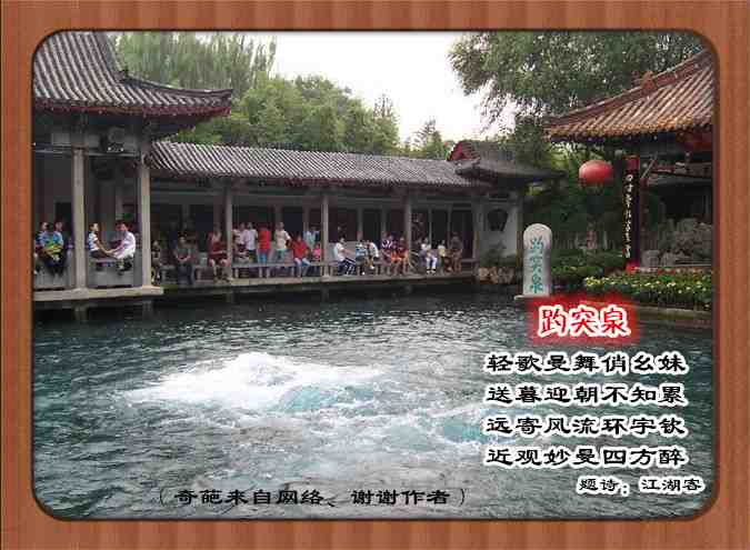 164趵突泉.jpg