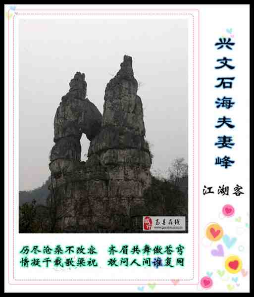 167夫妻峰.jpg