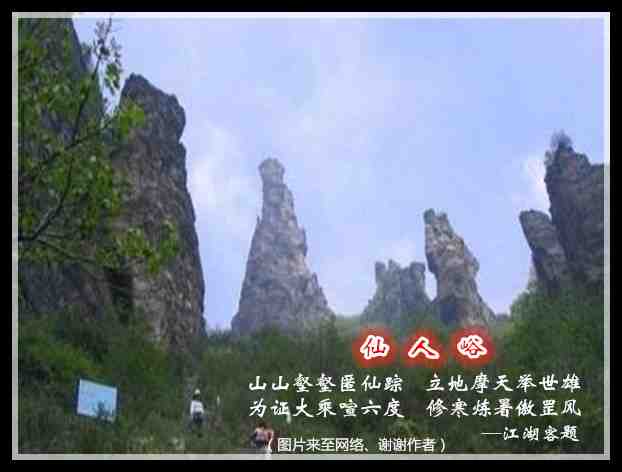 171仙人峪.jpg