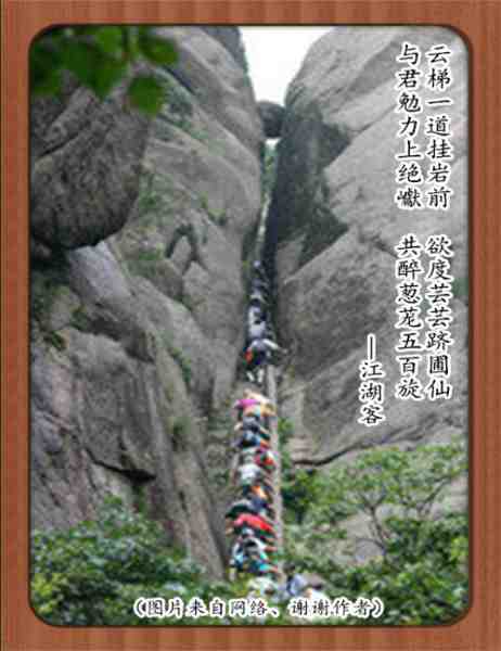 178百步云梯.jpg