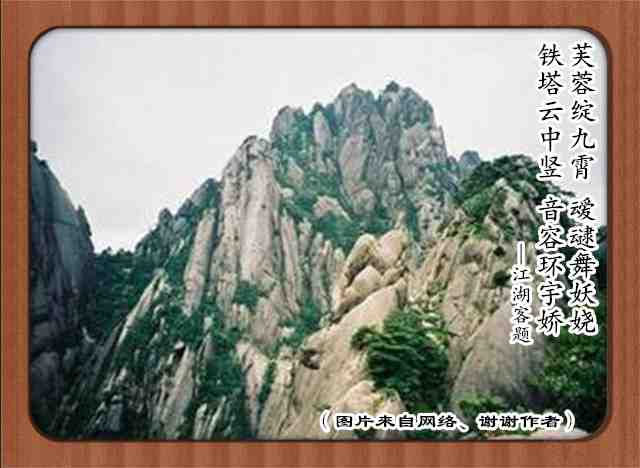 179莲花峰.jpg