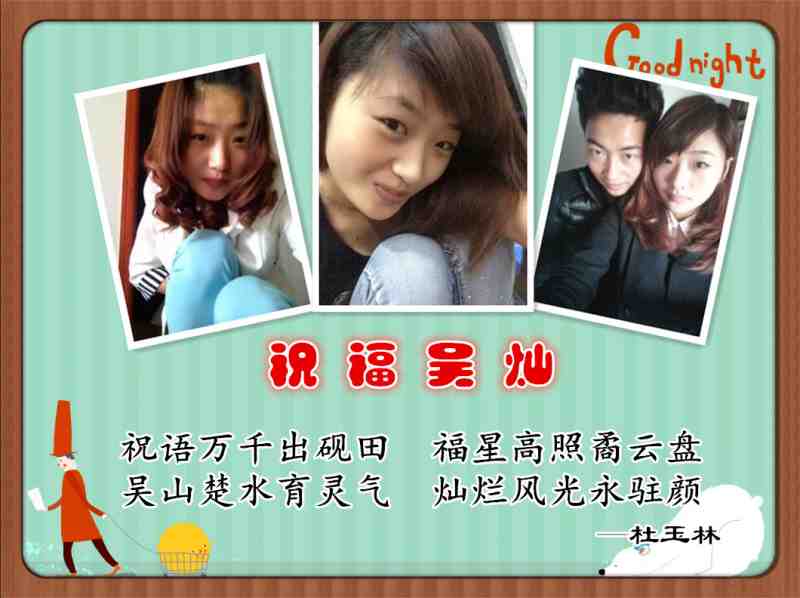 184吴灿.jpg