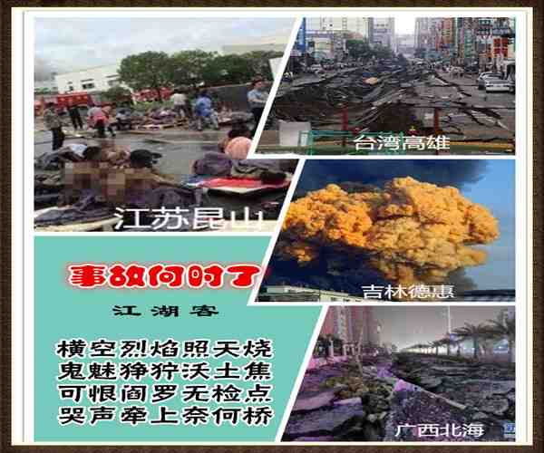 190事故何时了.jpg