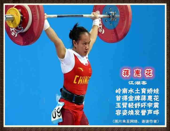 199蒋惠花.jpg