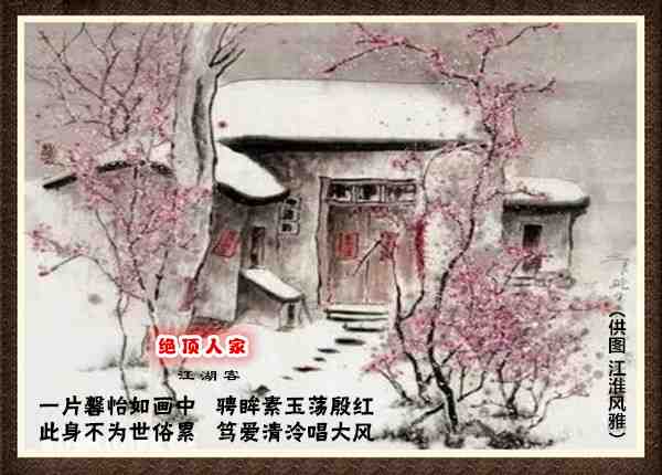 257绝顶人家.jpg