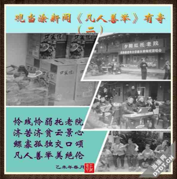 269凡人善举.jpg