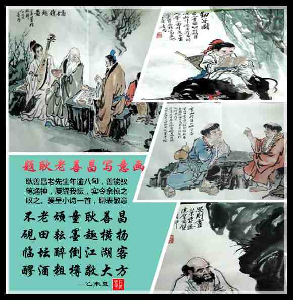 283题耿善昌.jpg