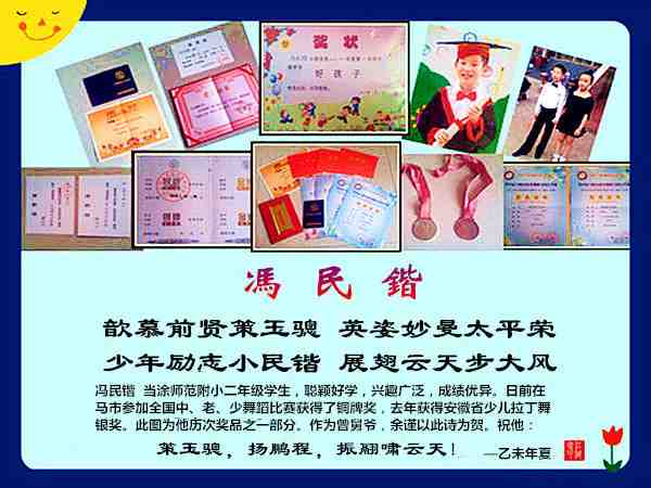 291冯民锴.jpg