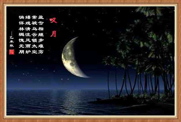 377叹月.jpg