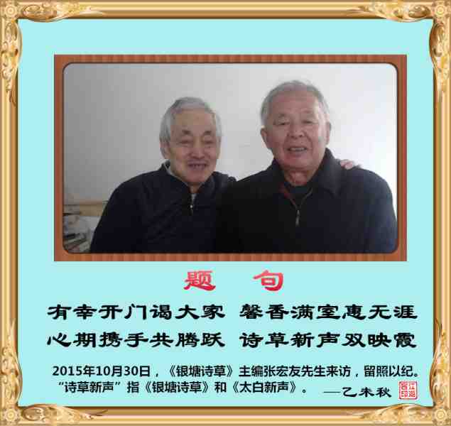 394题杜张合影.jpg