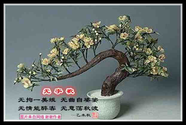 402无字歌.jpg